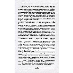Dwa życia. W 3 częściach (komplet 4 książek)