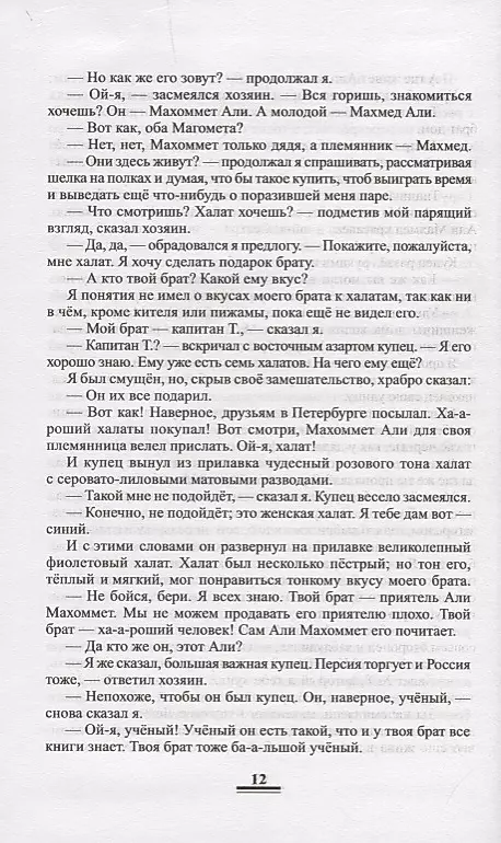 Dwa życia. W 3 częściach (komplet 4 książek)