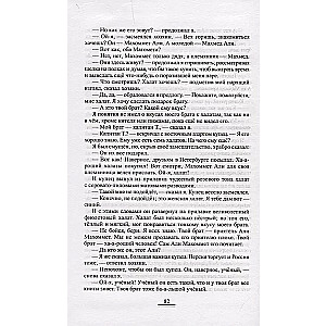 Dwa życia. W 3 częściach (komplet 4 książek)