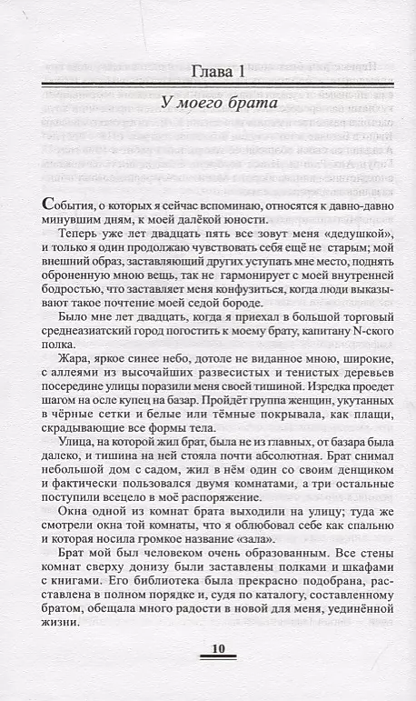 Dwa życia. W 3 częściach (komplet 4 książek)