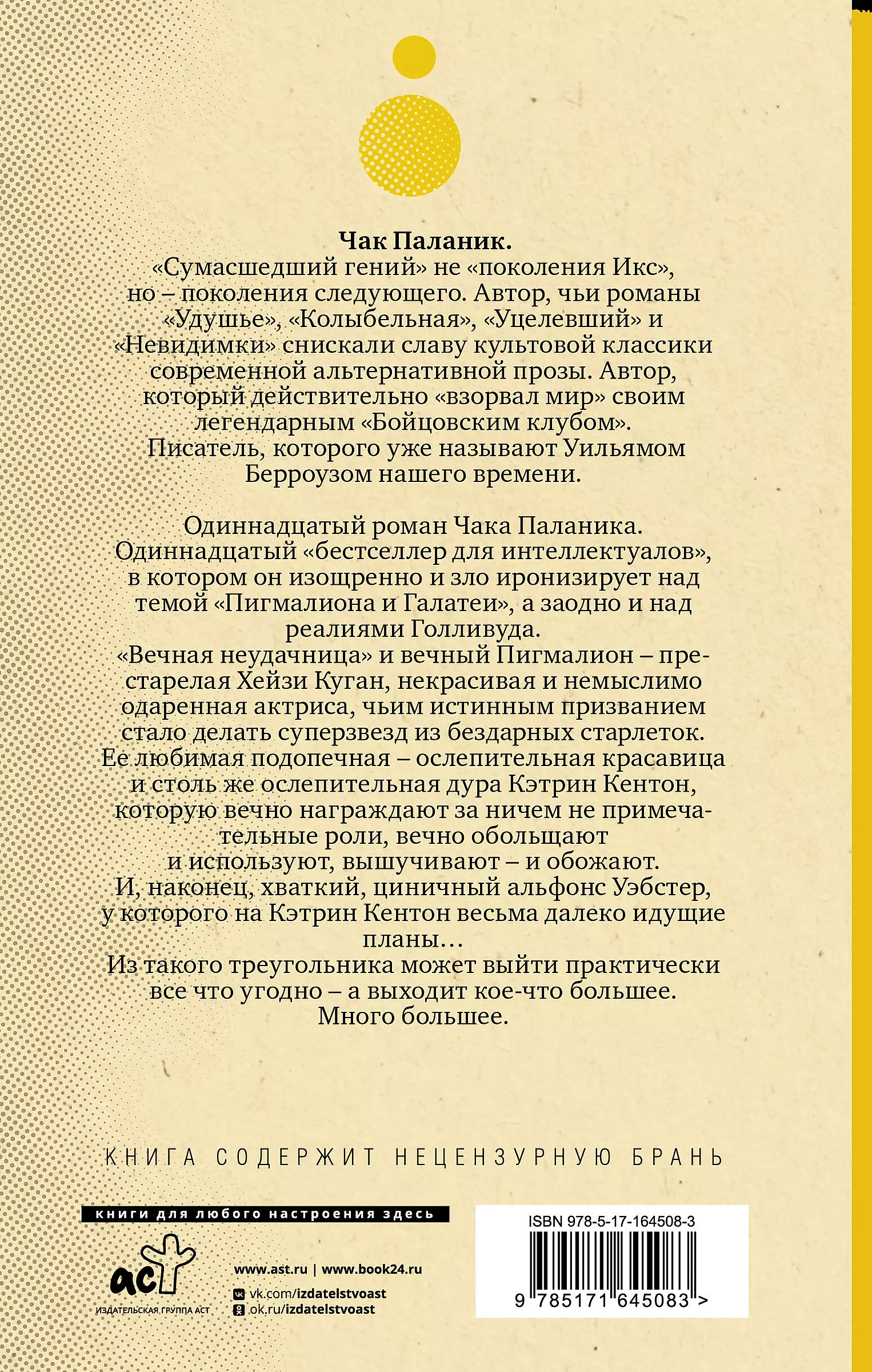 Kto wszystko opowie