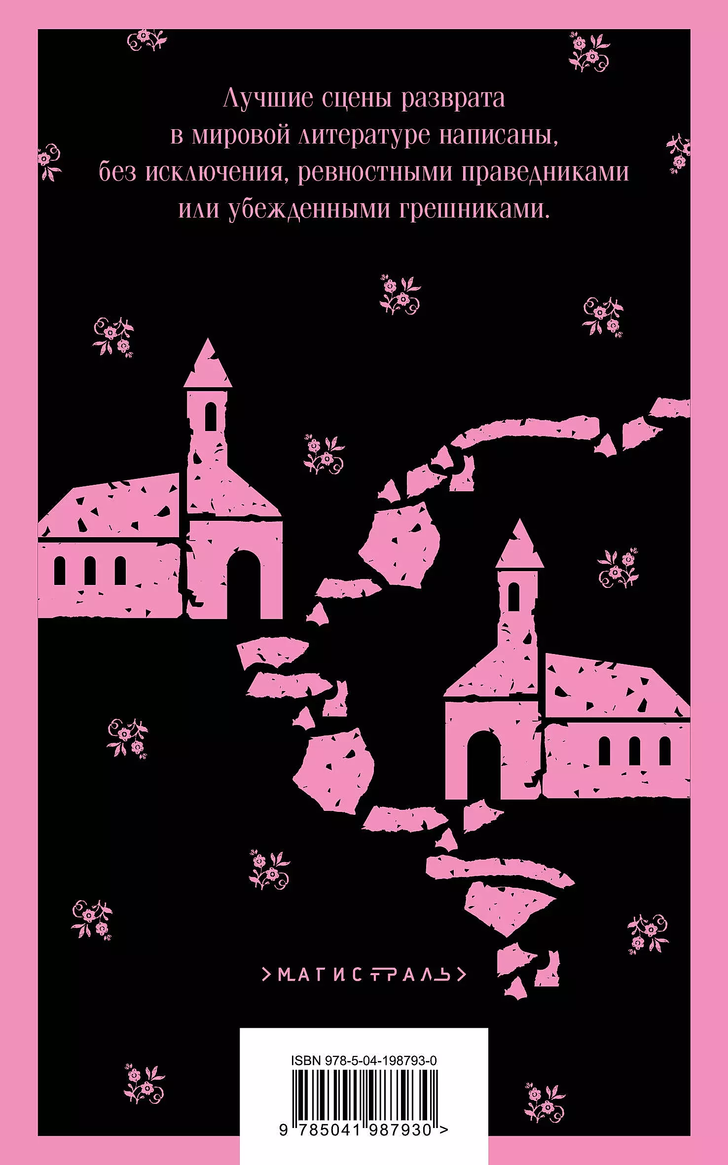 Córka księdza