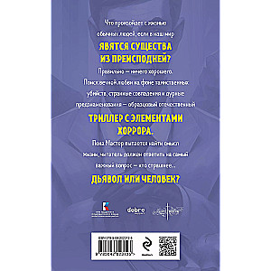 Mistrz i Małgorzata