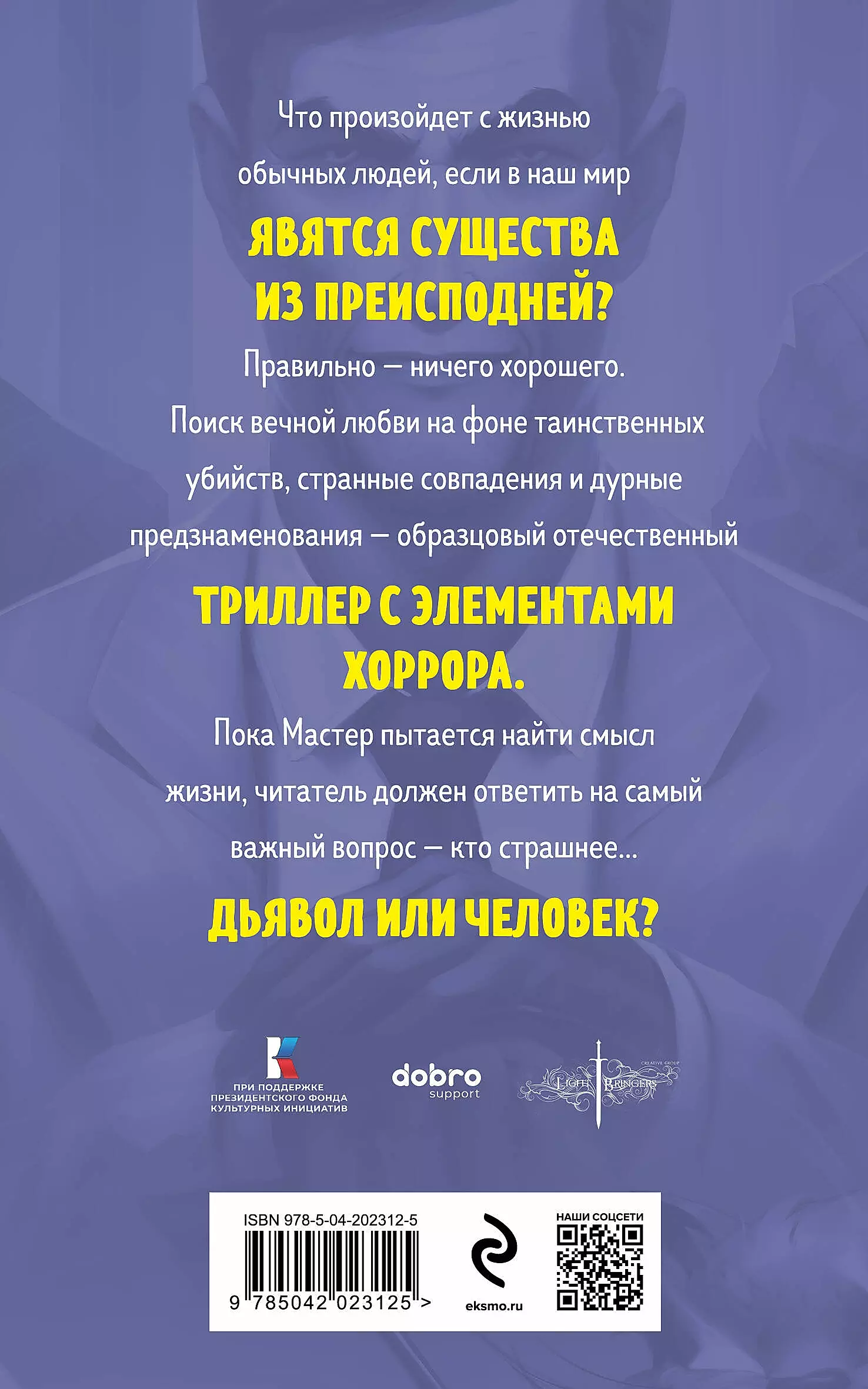 Mistrz i Małgorzata