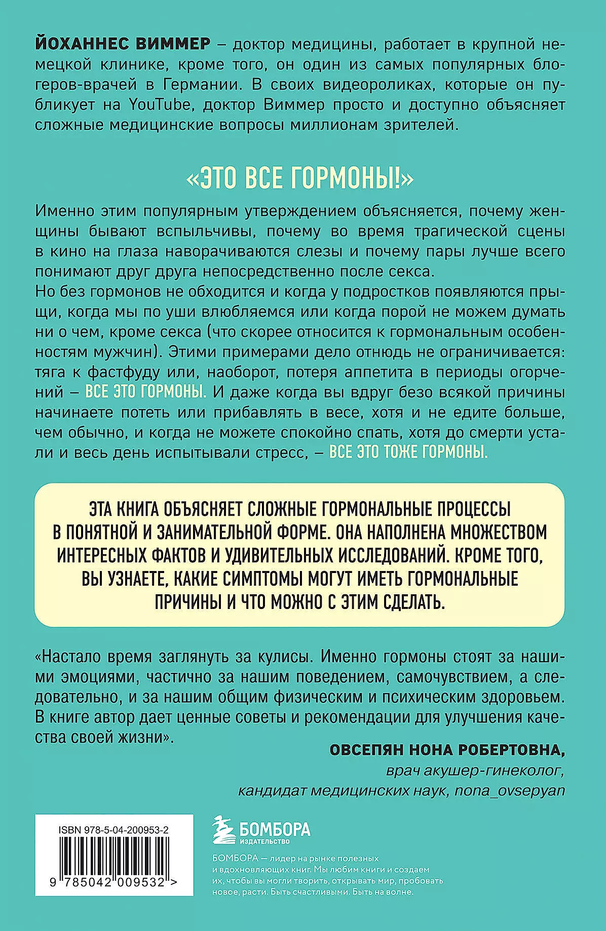 Kto w ciele jest gospodarzem: ja czy hormony?