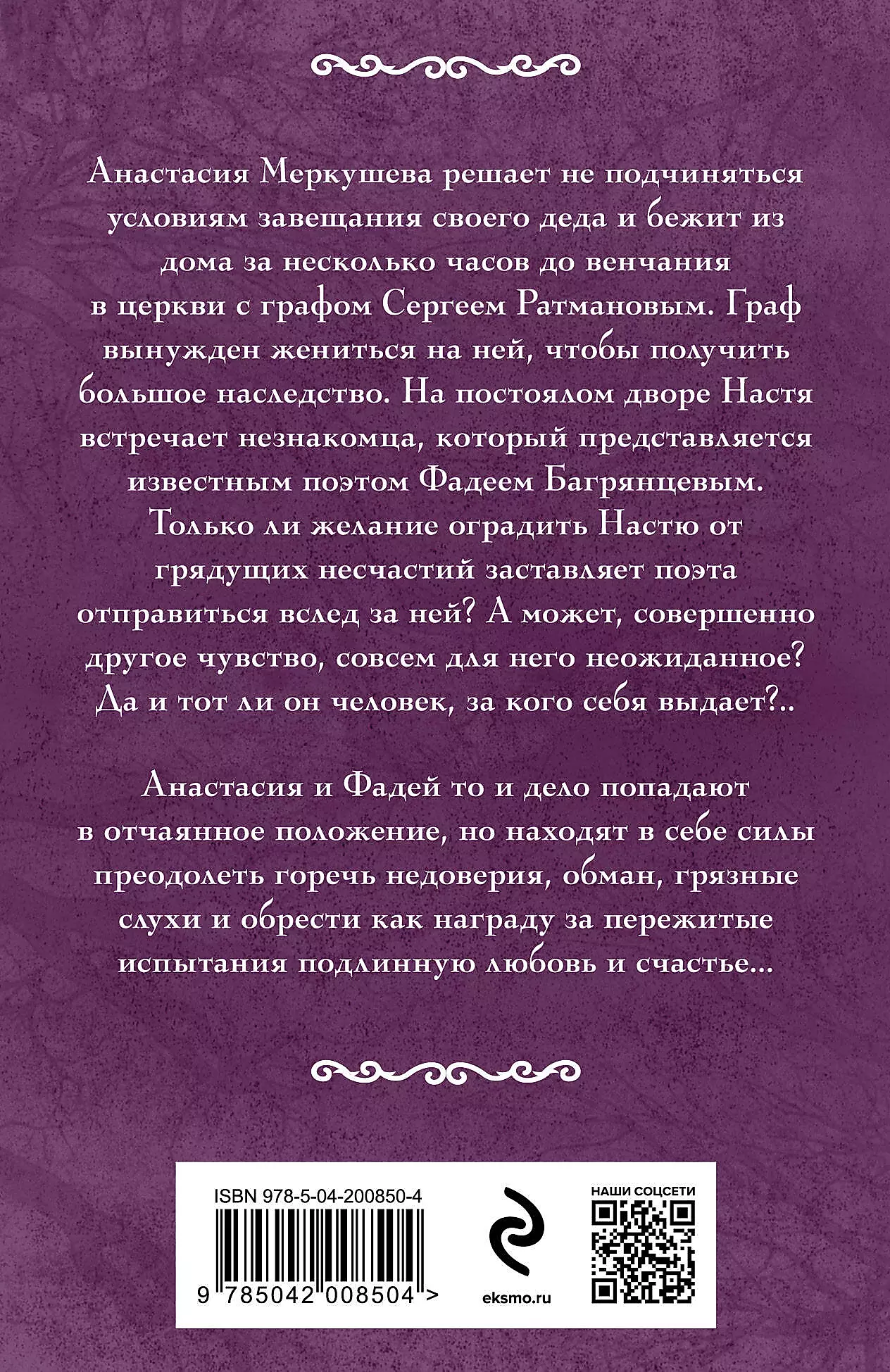 The Inheritance Bride