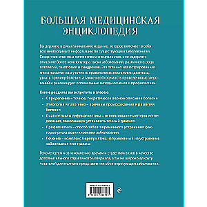 Wielka encyklopedia medyczna