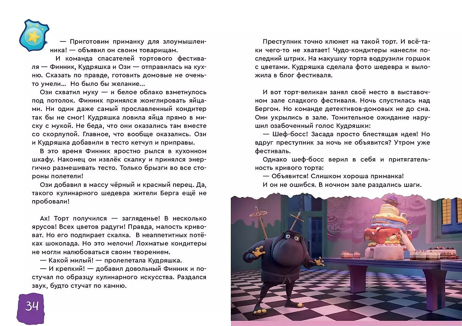 Detektyw Finnik. Przygody trwają!