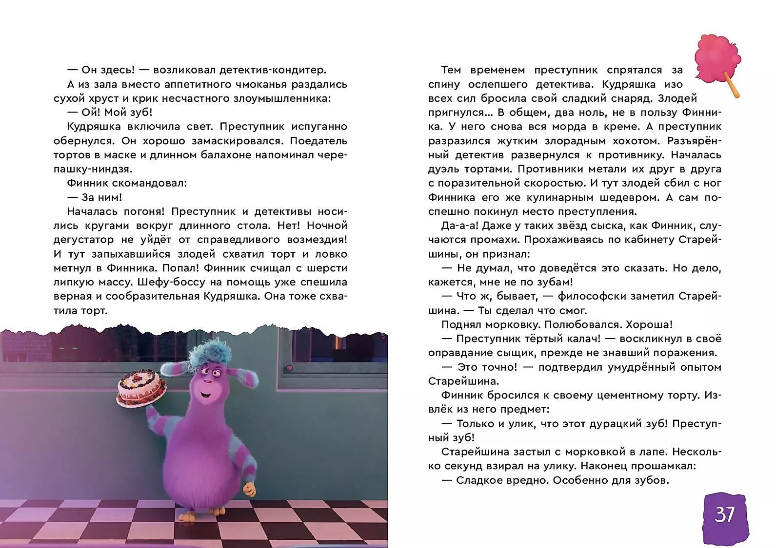 Detektyw Finnik. Przygody trwają!