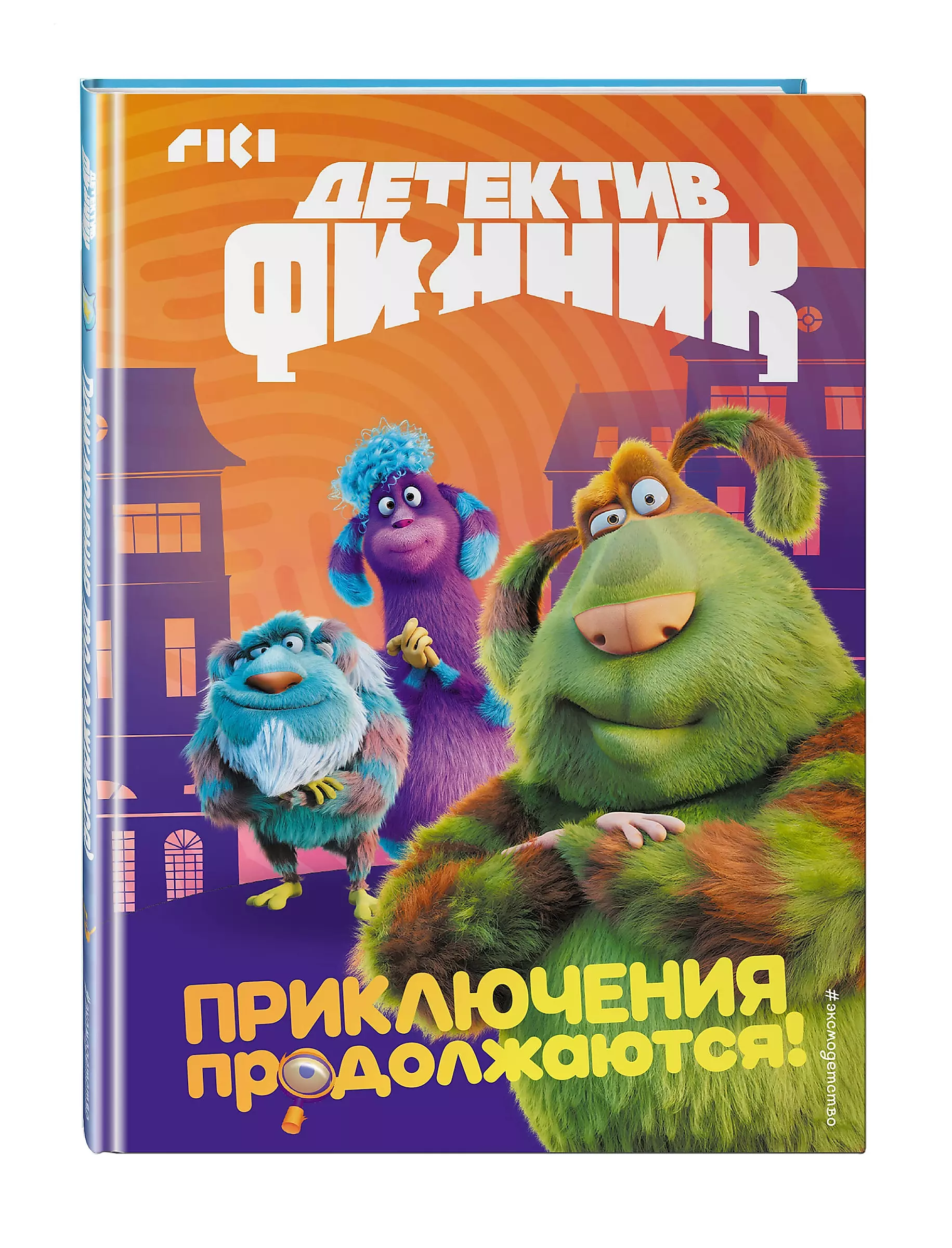 Detektyw Finnik. Przygody trwają!