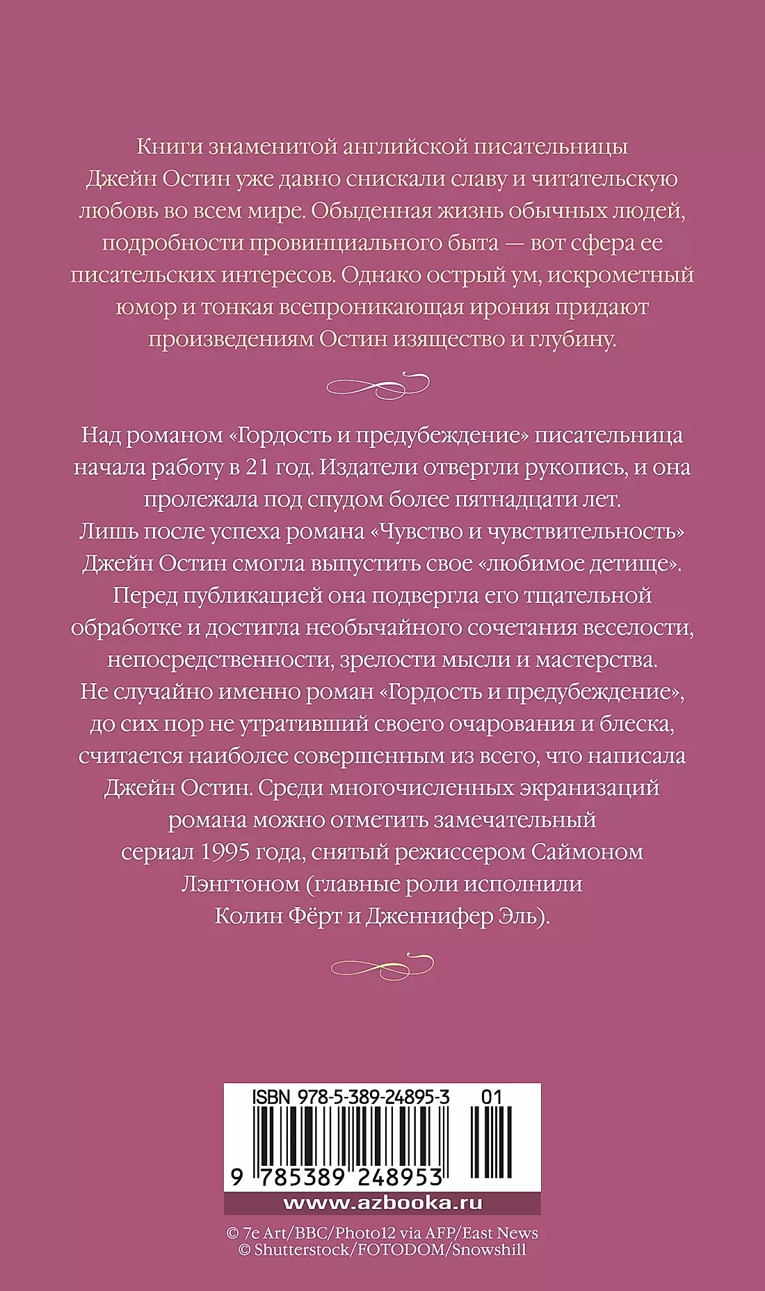 Lepnums un aizspriedums