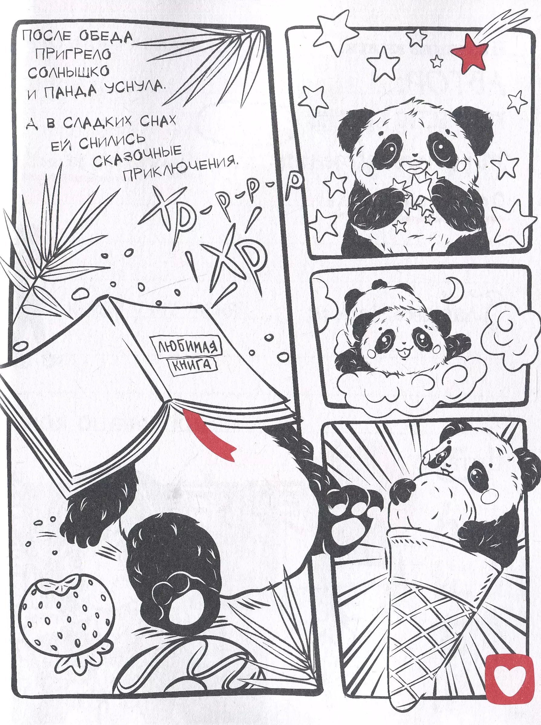 Lugemise päevik manga stiilis. Poiss kõrvaklappidega