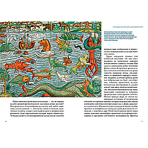 Bestiary. Animals in Rituals, Art, and Folklore