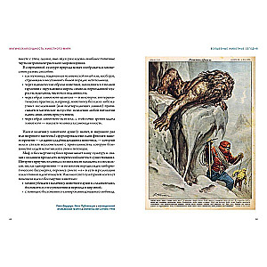 Bestiary. Animals in Rituals, Art, and Folklore