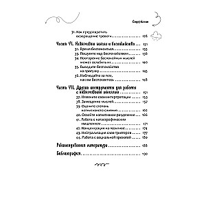 Intrusive, unwanted, or distressing thoughts. A toolkit for quick relief