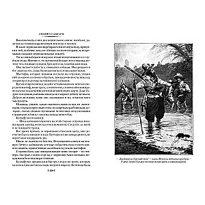 Sarkanais Korsārs dēls. Pēdējie flibustieri