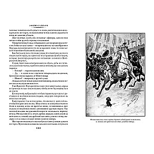 Sarkanais Korsārs dēls. Pēdējie flibustieri