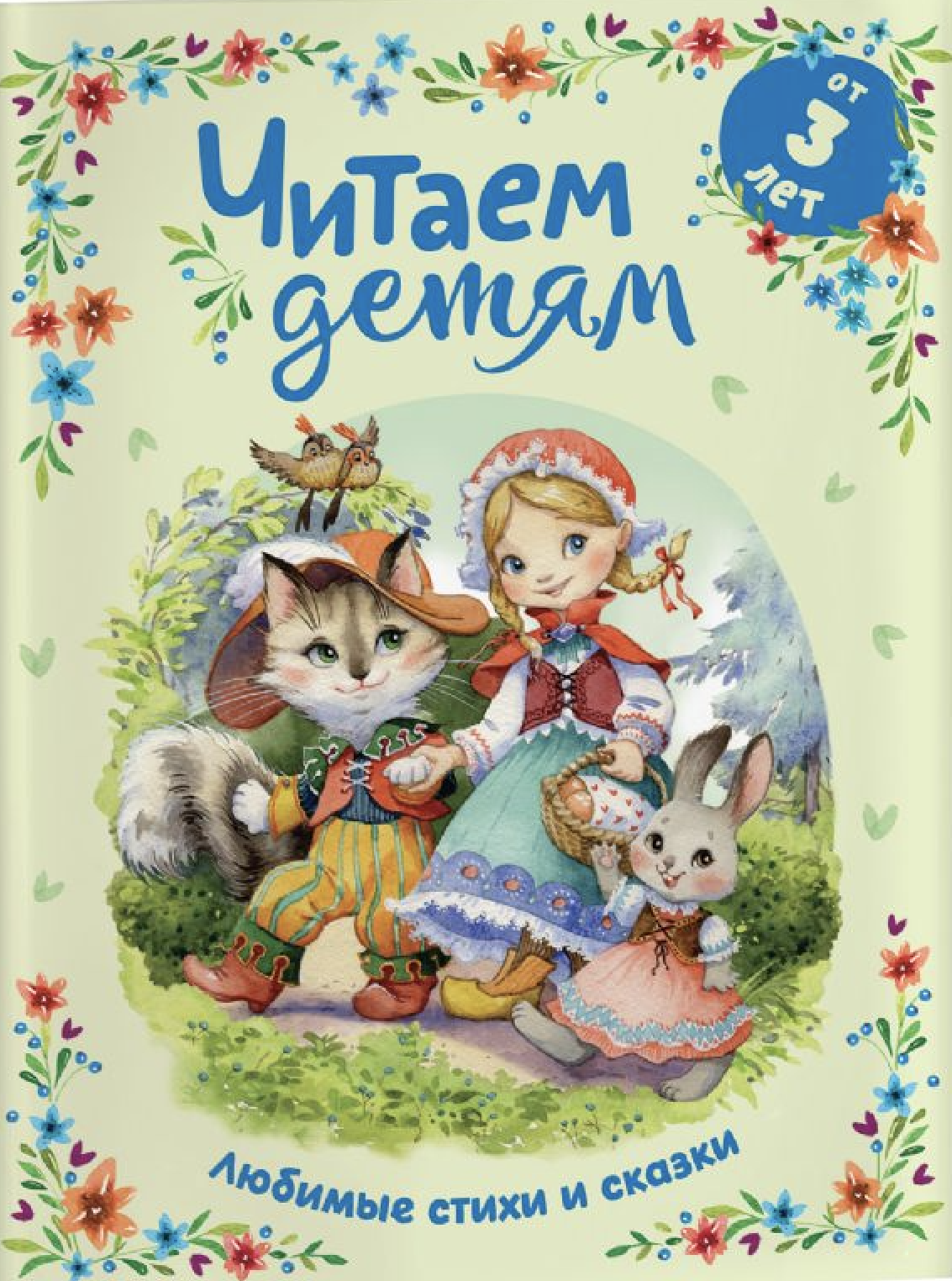 Ulubione wiersze i bajki