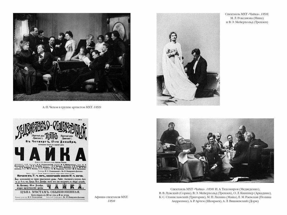 Chekhov in Life