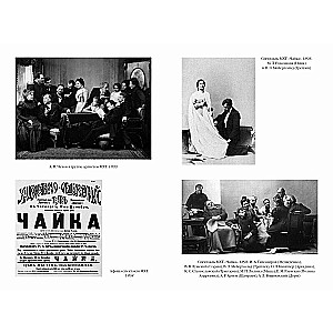 Chekhov in Life