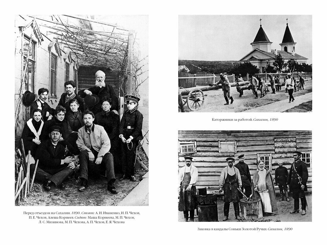 Chekhov in Life