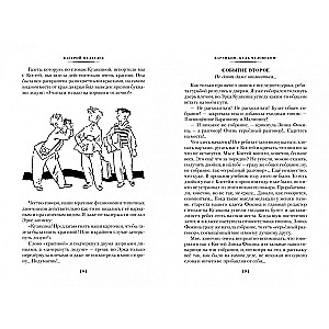 Barankin, bądź człowiekiem! i inne historie