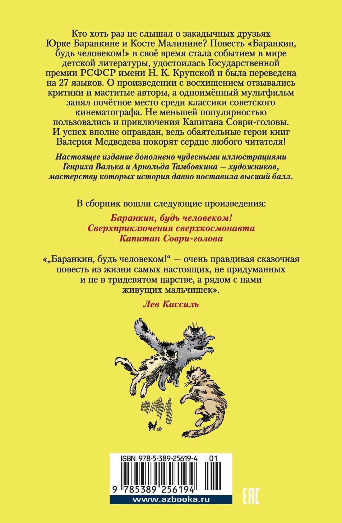 Barankin, bądź człowiekiem! i inne historie