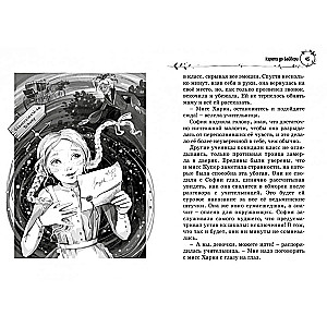 Zofia w magicznych światach