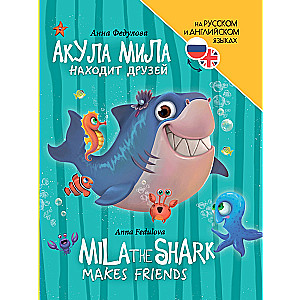 Mila the shark makes friends