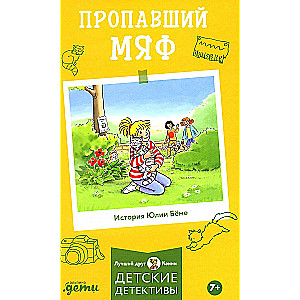 Najlepszy przyjaciel - Koni: Zaginiony Mjaff