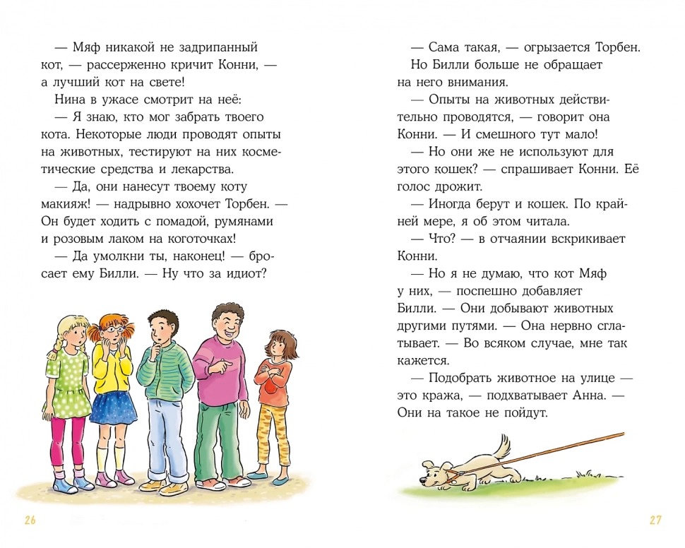 Najlepszy przyjaciel - Koni: Zaginiony Mjaff
