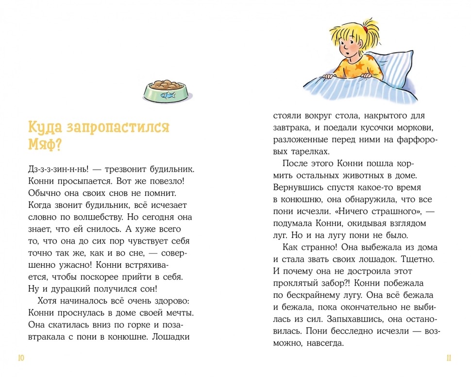 Najlepszy przyjaciel - Koni: Zaginiony Mjaff