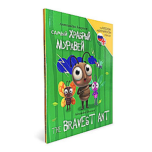 Drąsiausias skruzdėlis (The bravest ant)