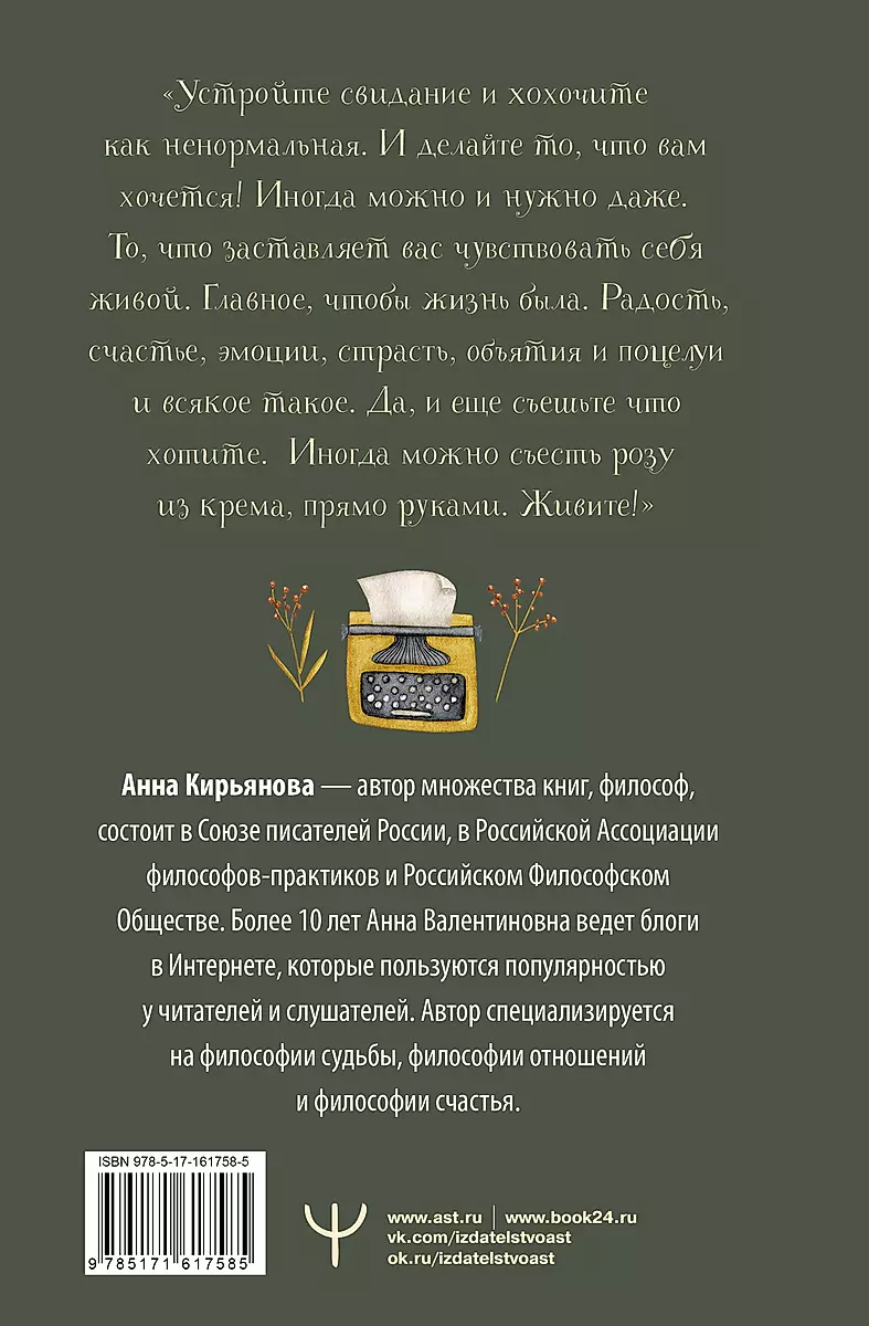 Aksamitna książka. Mądre historie o miłości, przyjaźni i szczęściu, które dają ciepło i inspirację
