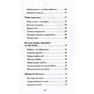 Aksamitna książka. Mądre historie o miłości, przyjaźni i szczęściu, które dają ciepło i inspirację