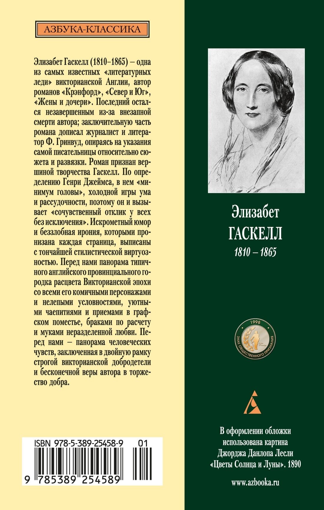 Sievas un meitas