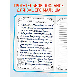 Лучший для мамы