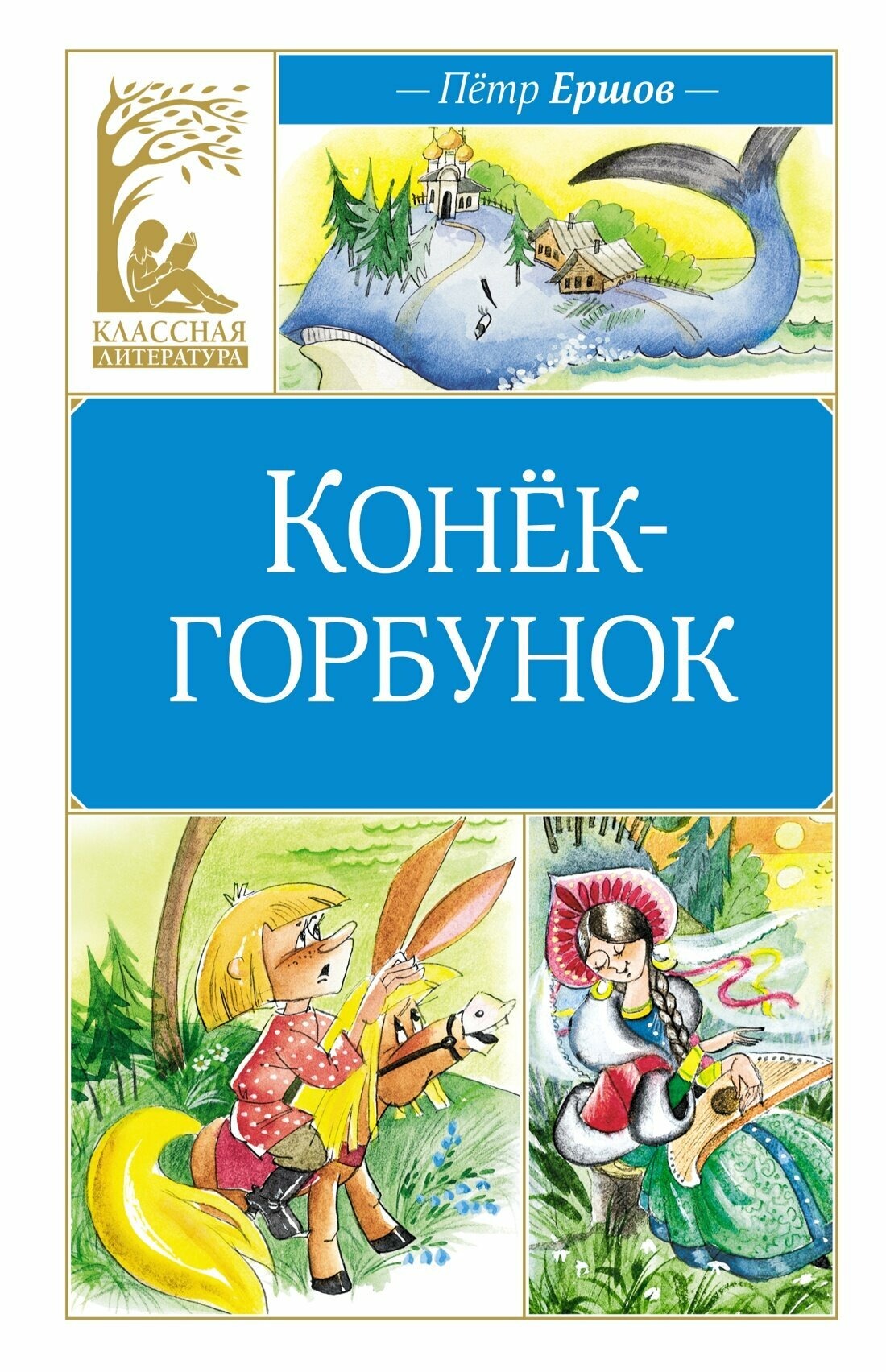 Złoty koń