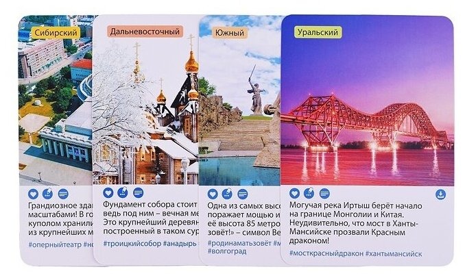 Игра настольная "Орёл или решка. Россия. Серия Чудеса планеты"