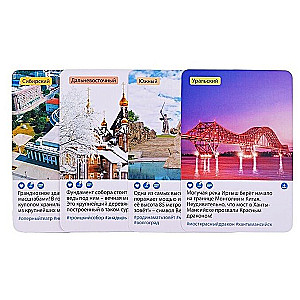 Игра настольная "Орёл или решка. Россия. Серия Чудеса планеты"