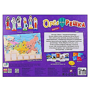 Игра настольная "Орёл или решка. Россия. Серия Чудеса планеты"