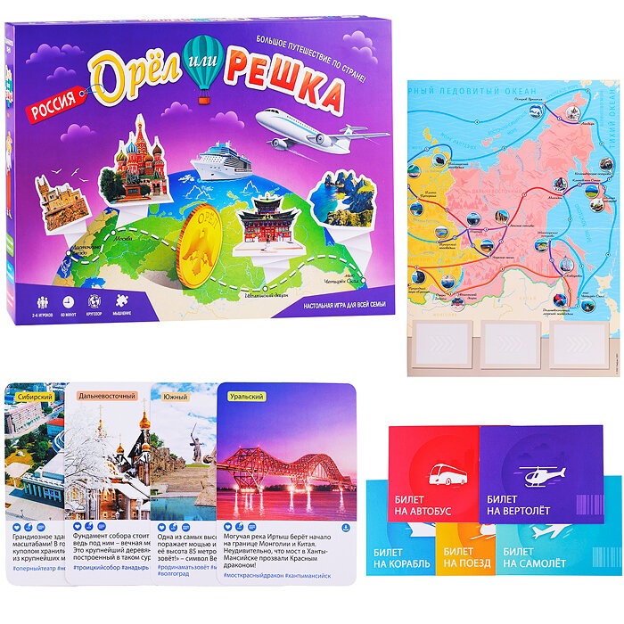 Игра настольная "Орёл или решка. Россия. Серия Чудеса планеты"