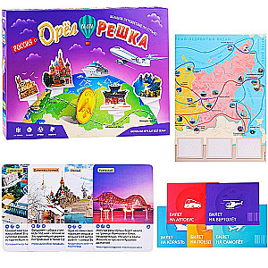 Игра настольная "Орёл или решка. Россия. Серия Чудеса планеты"