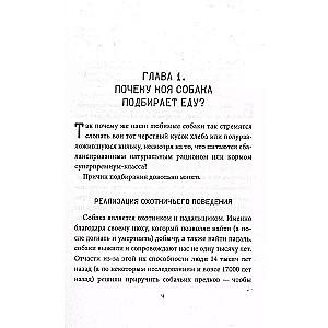 Fuj! Mój pies-odkurzacz, czyli jak nauczyć psa nie podnosić jedzenia na ulicy