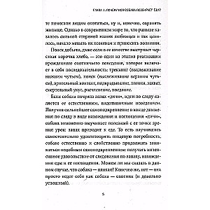 Fuj! Mój pies-odkurzacz, czyli jak nauczyć psa nie podnosić jedzenia na ulicy