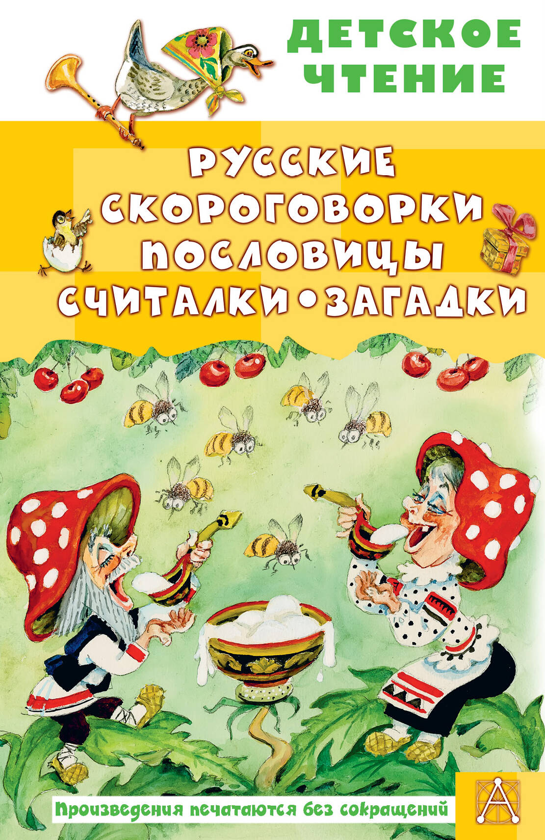 Russian Tongue Twisters, Proverbs, Counting Rhymes, Riddles