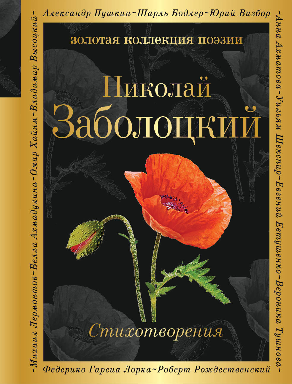 Poems