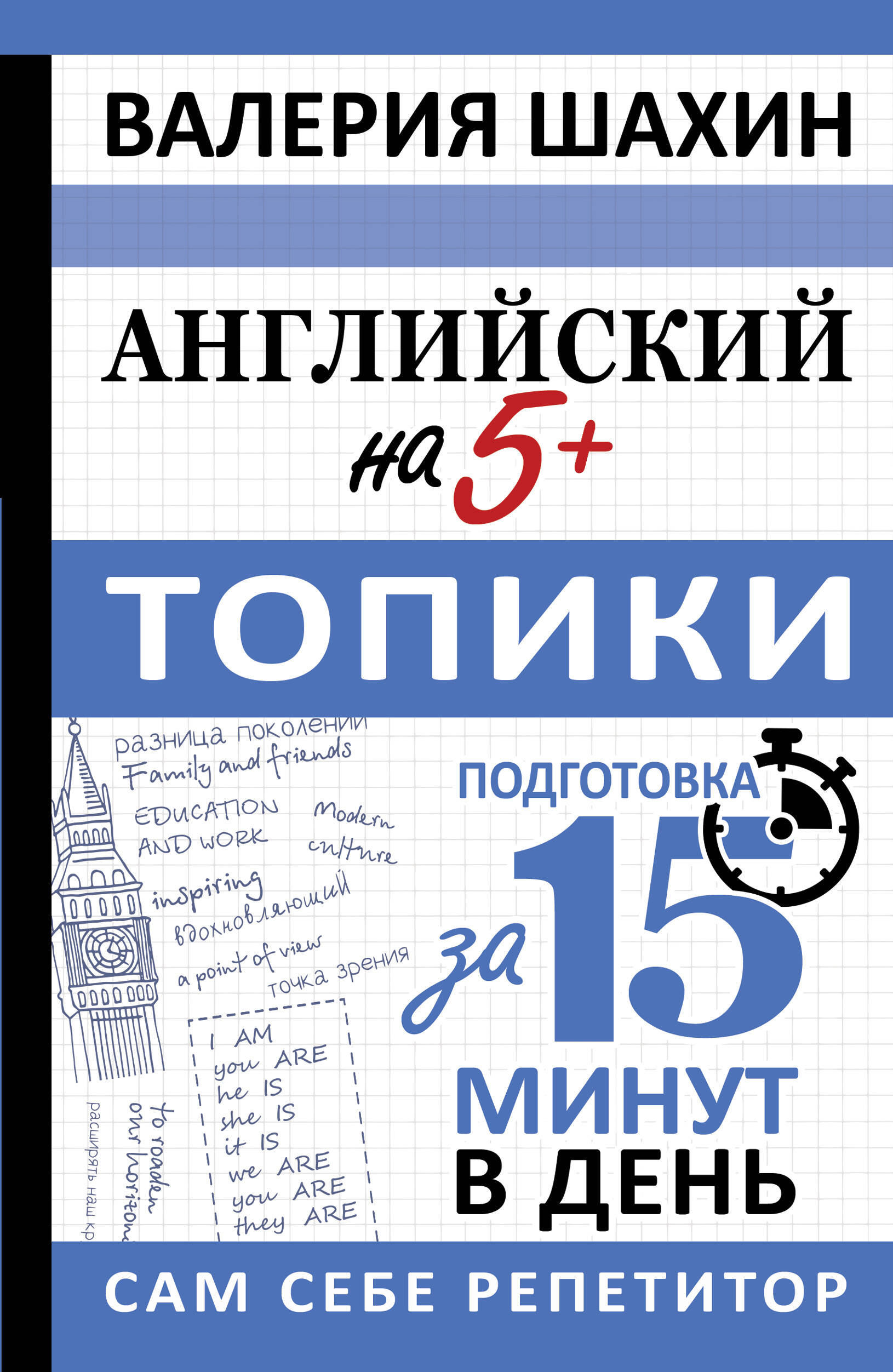 English for 5+. Topics