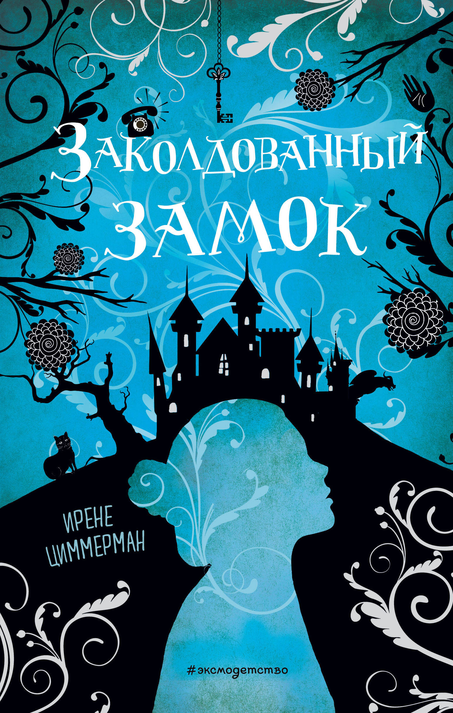 The Enchanted Castle