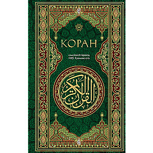 Koraan